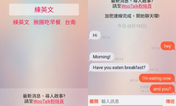 交友APP推薦！鄉民激推告別單身神器，誰說網戀找不到真愛