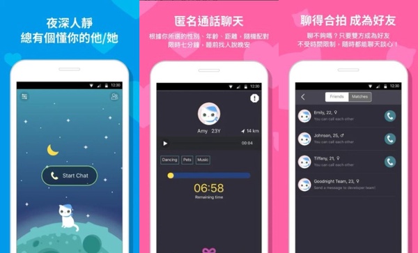 交友APP推薦！鄉民激推告別單身神器，誰說網戀找不到真愛