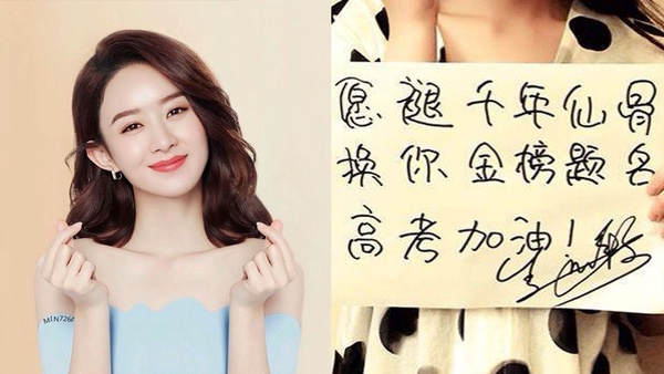 范冰冰手寫字太美意外引討論！演藝圈筆跡大公開，字如其人的還有哪些？