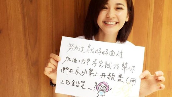 范冰冰手寫字太美意外引討論！演藝圈筆跡大公開，字如其人的還有哪些？