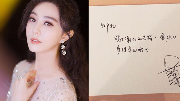 范冰冰手寫字太美意外引討論！演藝圈筆跡大公開，字如其人的還有哪些？