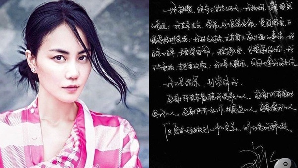 范冰冰手寫字太美意外引討論！演藝圈筆跡大公開，字如其人的還有哪些？