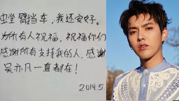 范冰冰手寫字太美意外引討論！演藝圈筆跡大公開，字如其人的還有哪些？