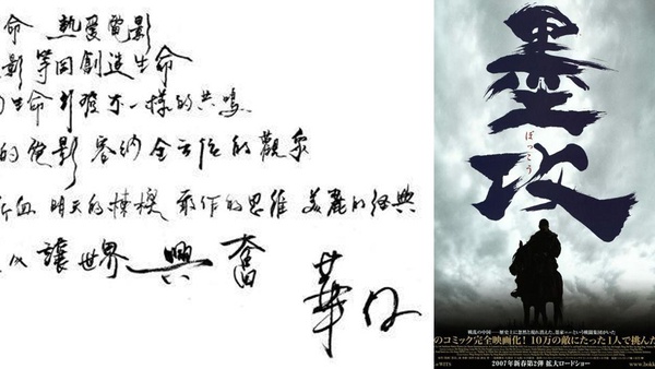 范冰冰手寫字太美意外引討論！演藝圈筆跡大公開，字如其人的還有哪些？