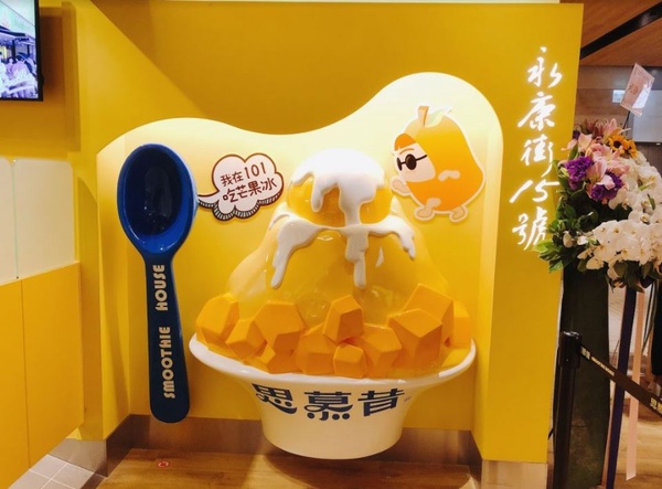 思慕昔101門市新開幕！限定夏季冰品超澎湃，現在還有超級優惠