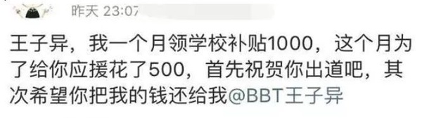 偶像練習生粉絲應援大揭密！幫陳立農補作業，NINE PERCENT粉絲創意無限