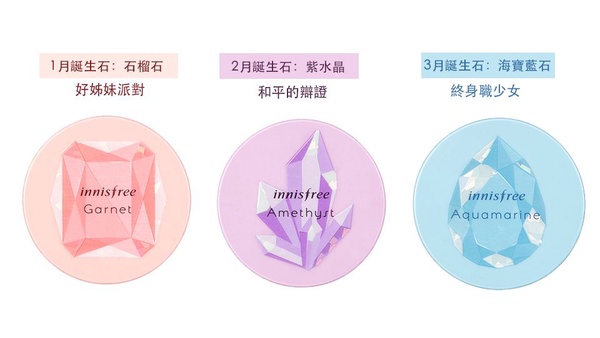 innisfree「誕生石蜜粉」根本史上最夢幻的平安符！美妝界最高正能量，補妝也能招好運