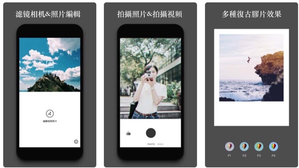 2018免費復古風格相機APP推薦！不只拍照還可以「錄影」