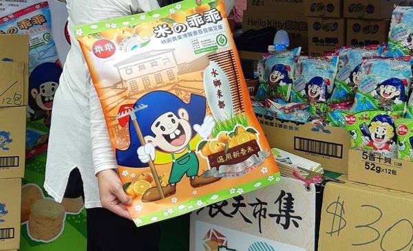 2018桃園農業博覽會IG必拍攻略、特色看點整理！4/19開賣椪柑口味乖乖