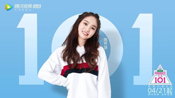 中國版《創造101》即將開播~Kimberley、Popu Lady、宇宙少女成員都參賽，力拚二次出道