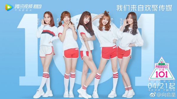 中國版《創造101》即將開播~Kimberley、Popu Lady、宇宙少女成員都參賽，力拚二次出道