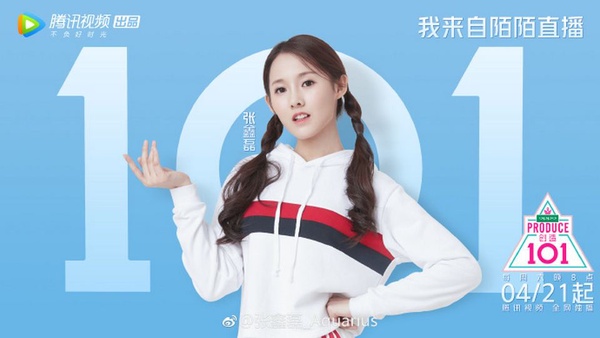 中國版《創造101》即將開播~Kimberley、Popu Lady、宇宙少女成員都參賽，力拚二次出道