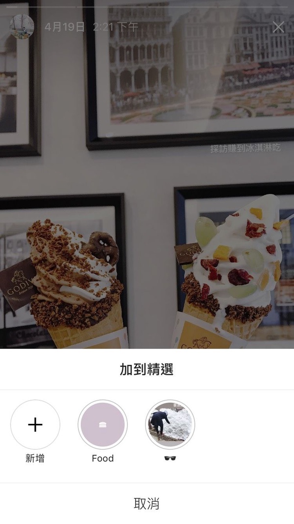 IG精選動態封面，小編教你用APP做！看起來更整齊、有個人風格