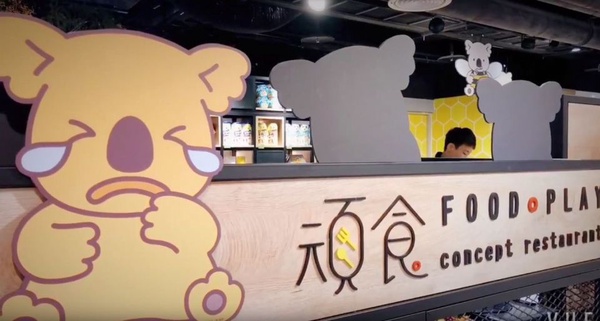 卡通聯名活動來襲!樂天小熊、老皮通通現身，看展野餐過週末