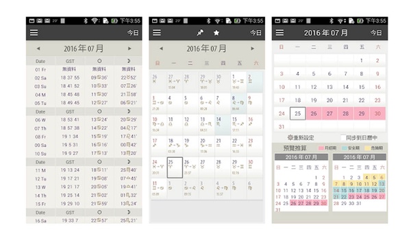超神準求籤占卜APP推薦！這款還「擲筊」問過神明才研發