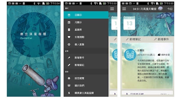 超神準求籤占卜APP推薦！這款還「擲筊」問過神明才研發