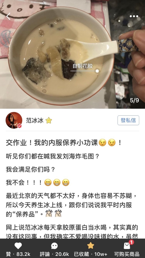 范冰冰美白內服法公開！光靠面膜還不夠，還要吃這些東西！