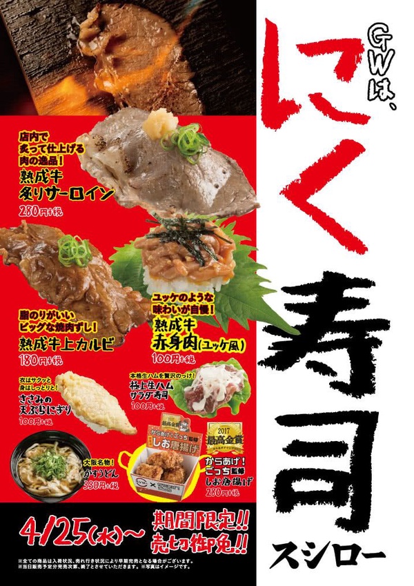 日本連鎖店3家將來台！知名迴轉壽司、人氣丼飯詳細開幕時間