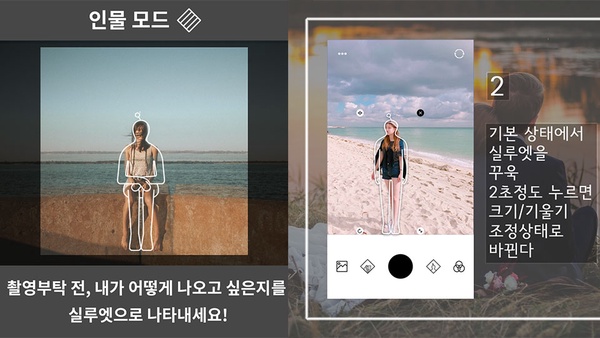 韓國超夯「SOVS拜託拍照」App，隊友再豬也能拍出網美照