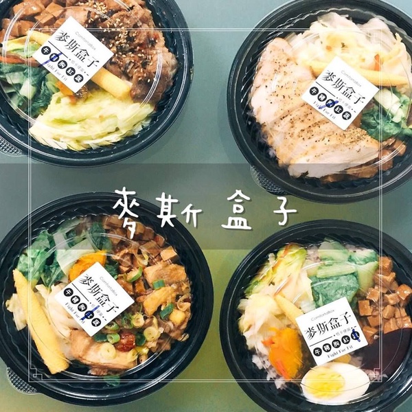 IG大洗版的台北火紅「外送便當」推薦！不只健康養身、外觀還美到翻