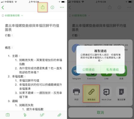 考生必下載的「提升學習效率+快速記憶APP」！佛腳才能抱得精準