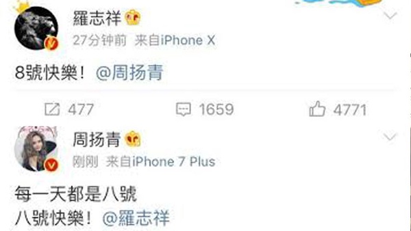 周揚青粉絲晉升準豬嫂！遵守這些戀愛原則套牢天王心