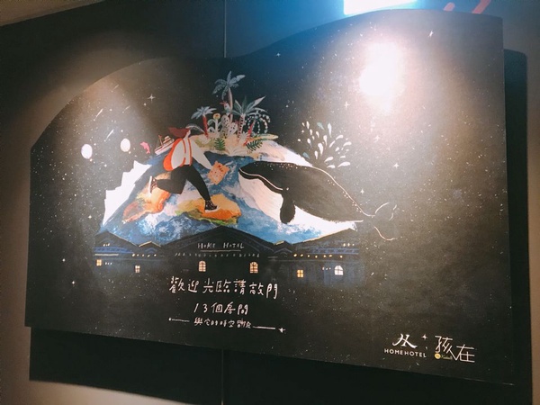 《十三個房間&它的時空冒險》展覽開跑！IG狂洗版，13種風格拍到手軟