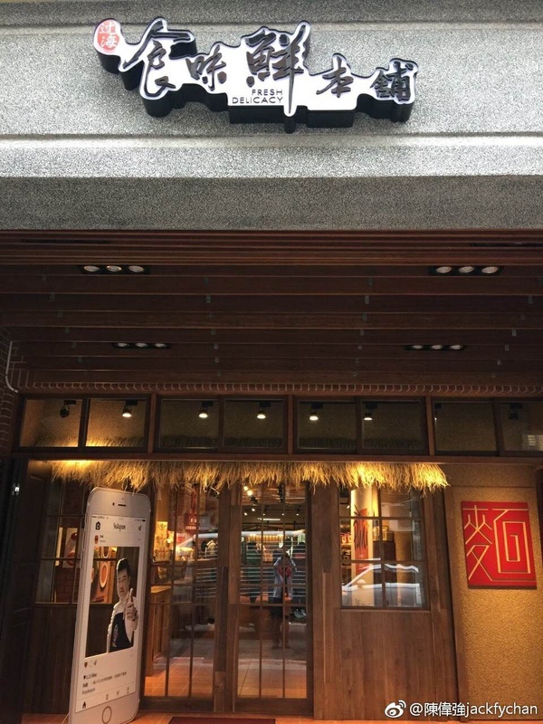 拌麵大戰開打預備備，台北拌麵飄香