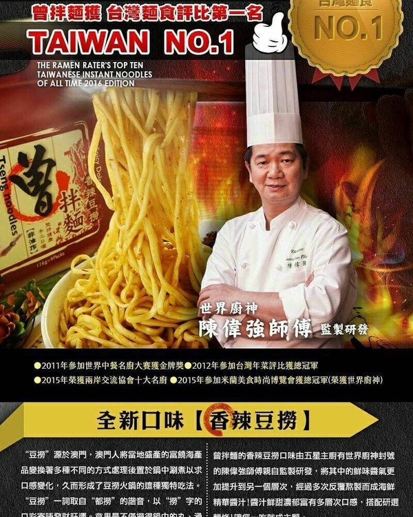 拌麵大戰開打預備備，台北拌麵飄香