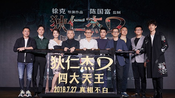 《狄仁傑之四大天王》趙又廷回歸帥度再升級！攜手阮經天神秘要角驚艷大螢幕