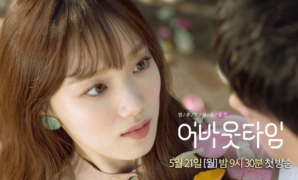 李聖經李相侖《想暫停的瞬間：About Time》四支預告釋出！韓版《鐘點站》奇幻設定惹期待！