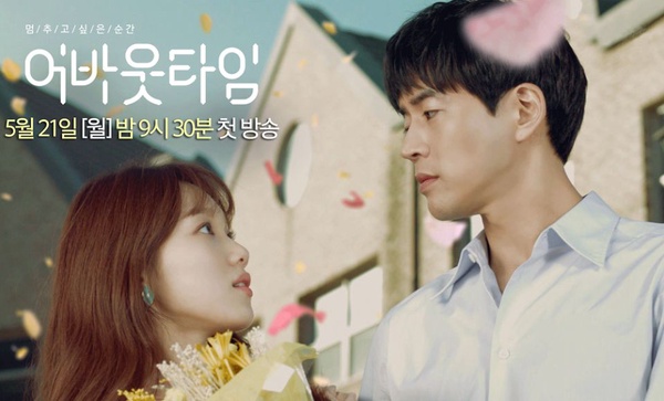 李聖經李相侖《想暫停的瞬間：About Time》四支預告釋出！韓版《鐘點站》奇幻設定惹期待！