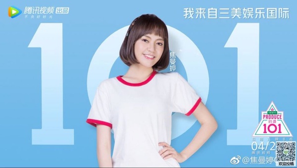 創造101焦曼婷介紹！「小李飛刀」女兒，大眼高顏值還有逆天大長腿