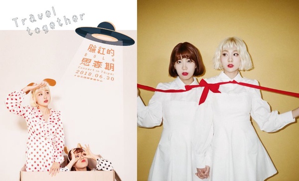 臉紅的思春期、Standing EGG都要來台灣啦～！不要再只懂K-POP，現在K-indie才是真大勢！