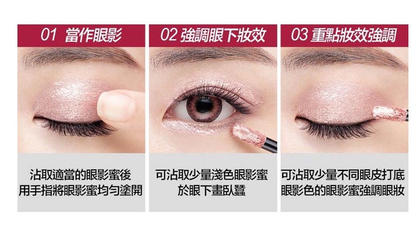 LAPCOS金屬惑星炫彩眼影蜜 手殘人也可以畫出超美金屬系眼妝!