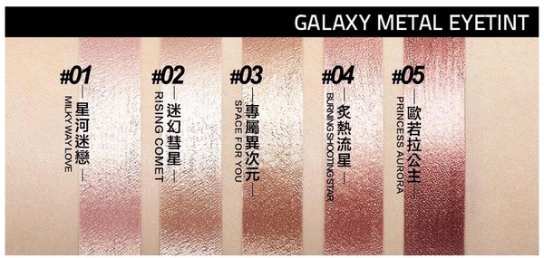 LAPCOS金屬惑星炫彩眼影蜜 手殘人也可以畫出超美金屬系眼妝!
