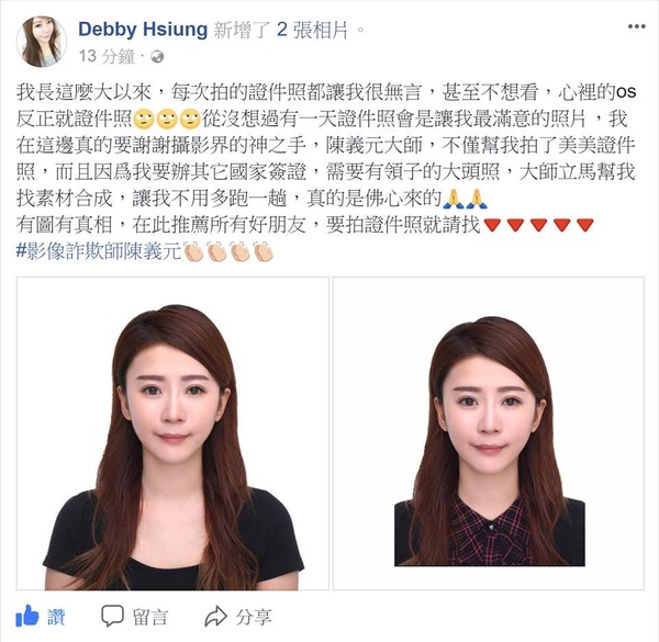 台北高討論「韓系證件照」拍攝推薦！不用出國，就能拍一張滿意的證件照了