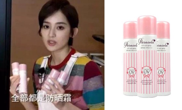防曬噴霧推薦!夏天在外防曬補擦神器，方便又有舒服清涼感