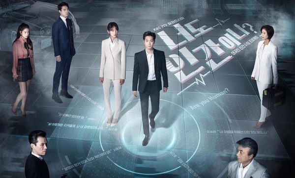 《你也是人類嗎》劇照海報釋出！徐康俊＂非人類般的高顏值＂、一人飾兩角，科幻設定引期待！