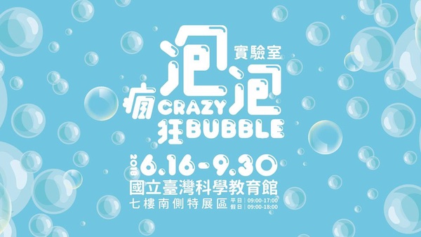 展覽2018下半年推薦懶人包！IG必打卡聖殿6場，詳細資訊介紹