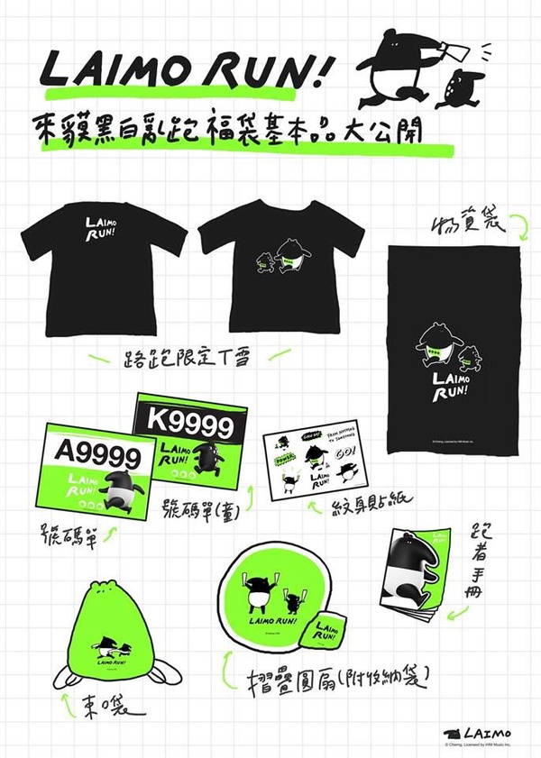 珍煮丹x馬來貘限量環保杯套今開跑！10月登場「來貘黑白亂跑」路跑資訊搶先看