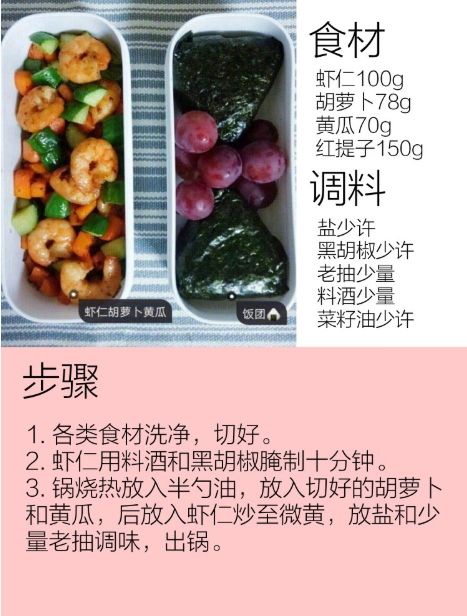 健身減肥餐製作法則！主食這樣選，哪些是禁忌食品一次了解
