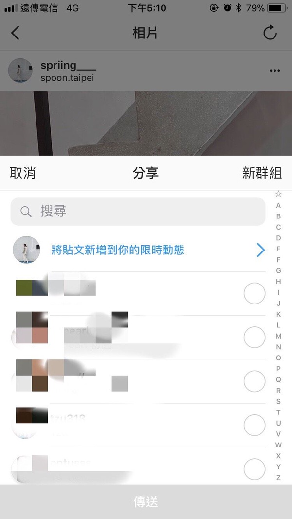 IG限時動態教學！超簡單「轉發貼文模式」隱藏5步驟教學，網美都在用