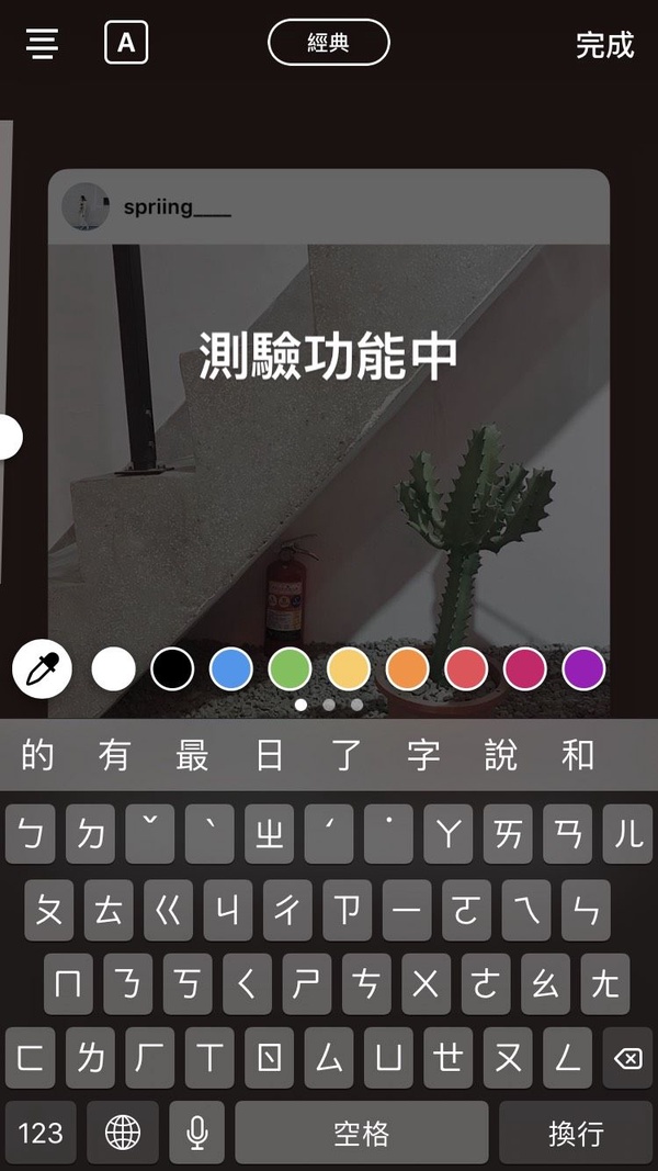 IG限時動態教學！超簡單「轉發貼文模式」隱藏5步驟教學，網美都在用