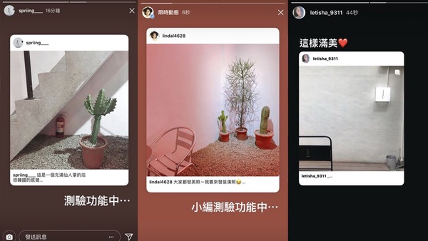 IG限時動態教學！超簡單「轉發貼文模式」隱藏5步驟教學，網美都在用