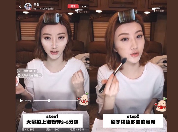 景甜夏天必用「烘焙定妝法」，底妝超持久！女星們不脫妝技巧懶人包