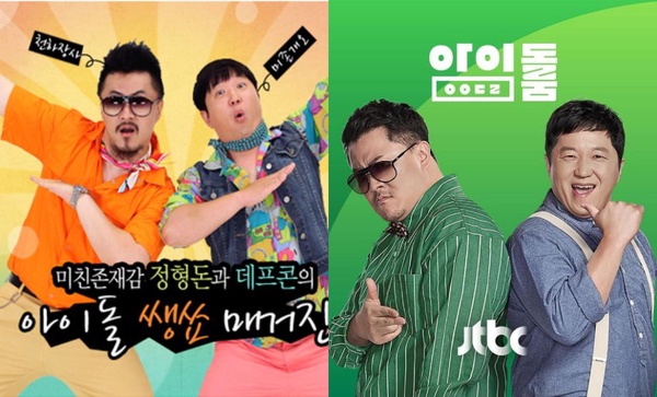 敦尼Con尼新綜藝《Idol Room》正式開播！《Idol Room》、《Weekly Idol》五大不同一次看！