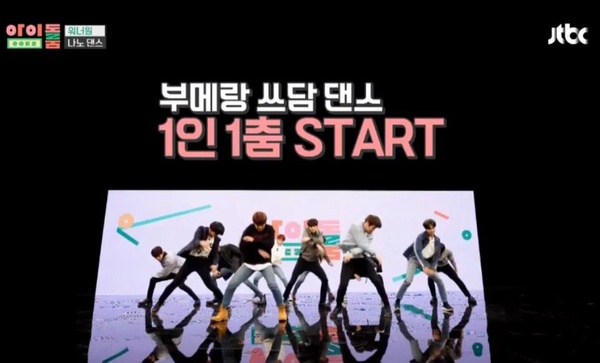 敦尼Con尼新綜藝《Idol Room》正式開播！《Idol Room》、《Weekly Idol》五大不同一次看！