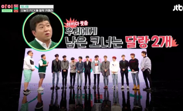 敦尼Con尼新綜藝《Idol Room》正式開播！《Idol Room》、《Weekly Idol》五大不同一次看！