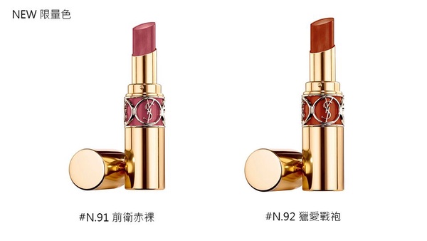 不挑膚色超顯白！YSL《激吻系列》唇膏、唇露全新8色 6/2限量登場！